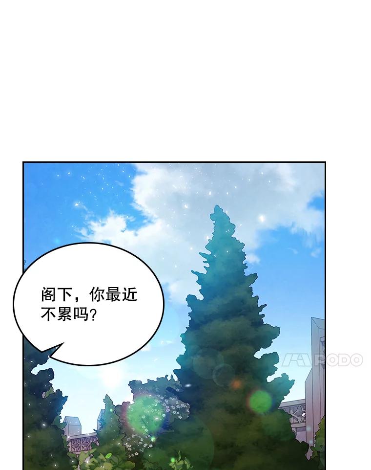 《比阿特丽丝》61.喜欢（1） 第81页