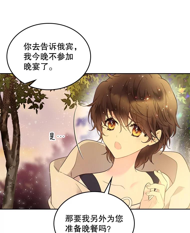 《比阿特丽丝》61.喜欢（1） 第30页