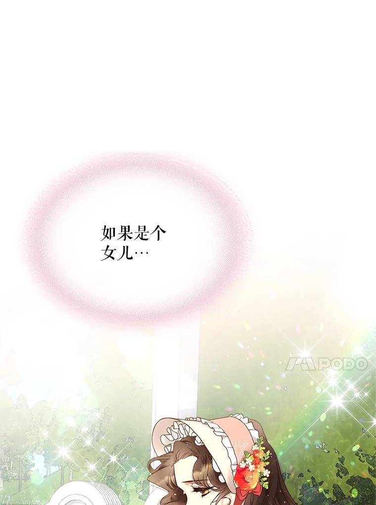 《比阿特丽丝》61.喜欢（1） 第45页