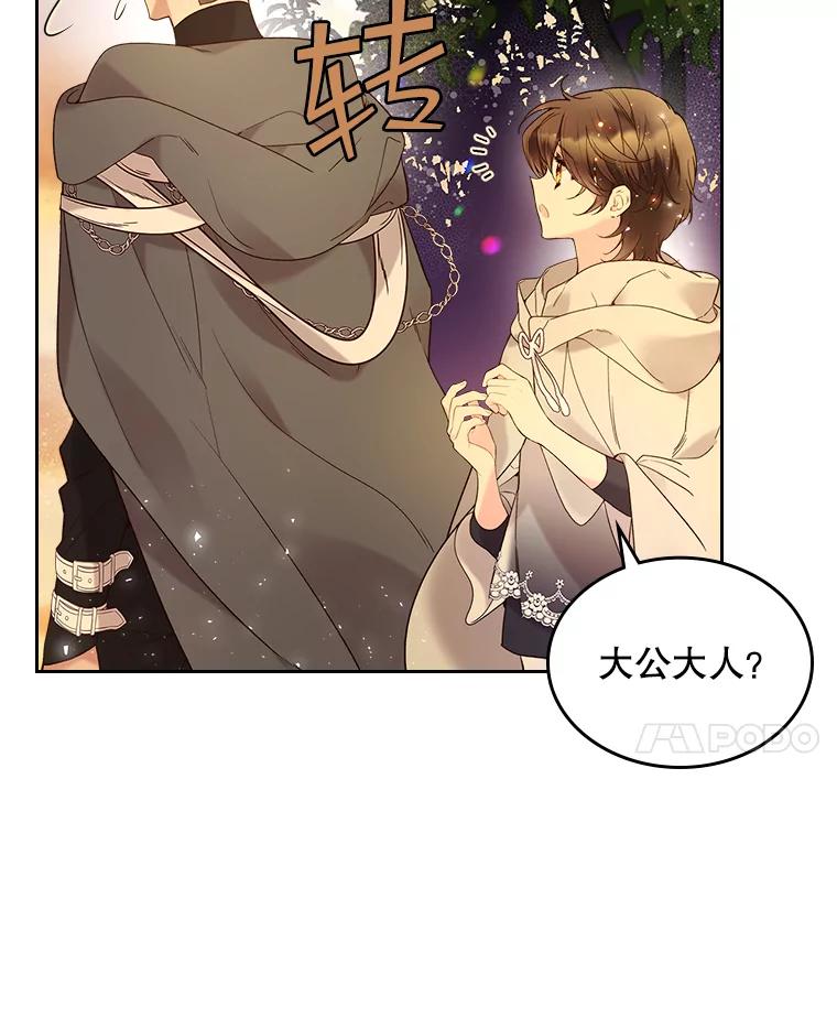 《比阿特丽丝》61.喜欢（1） 第32页