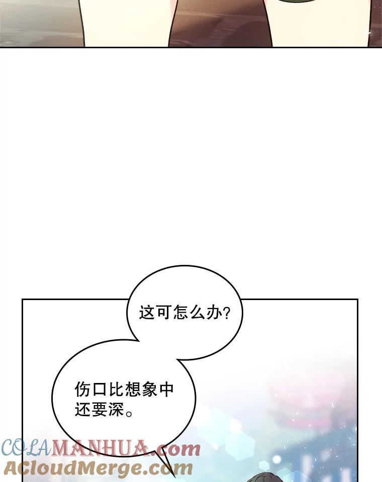 《比阿特丽丝》61.喜欢（1） 第13页