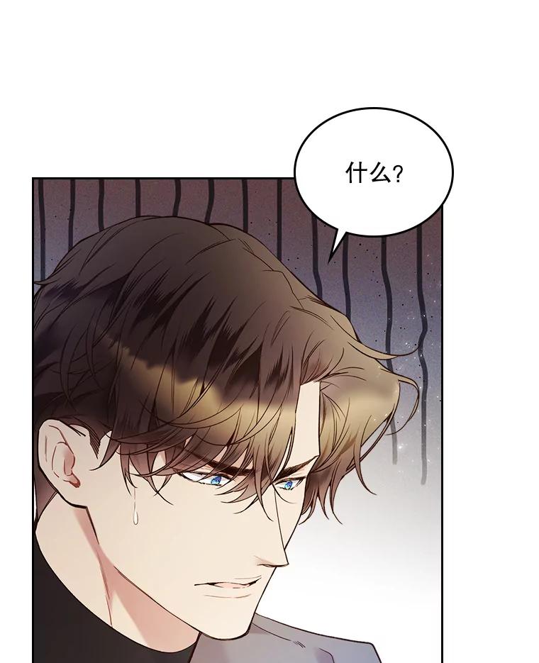 《比阿特丽丝》61.喜欢（1） 第3页
