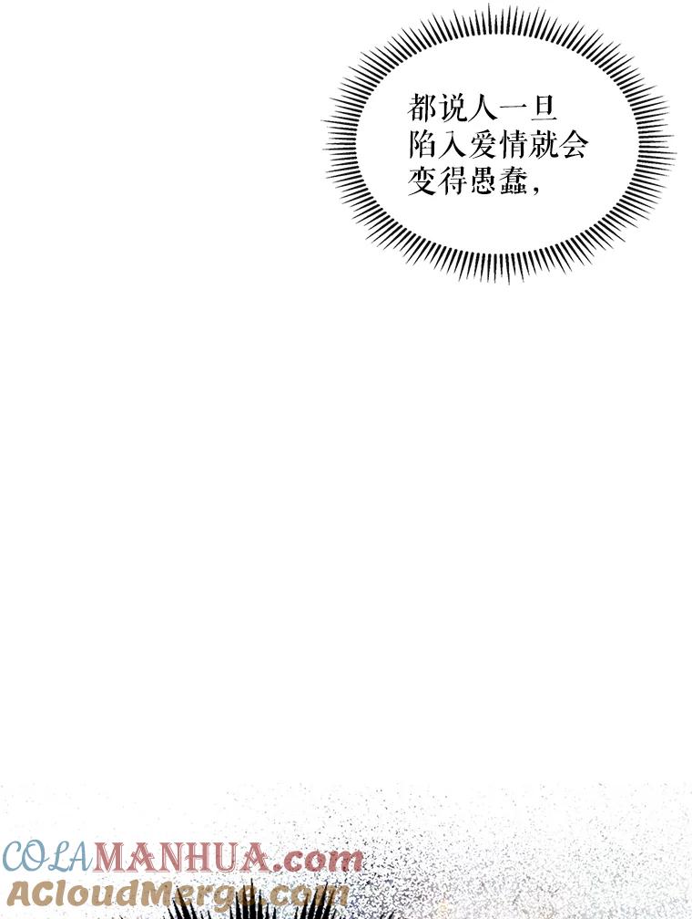 《比阿特丽丝》61.喜欢（1） 第94页