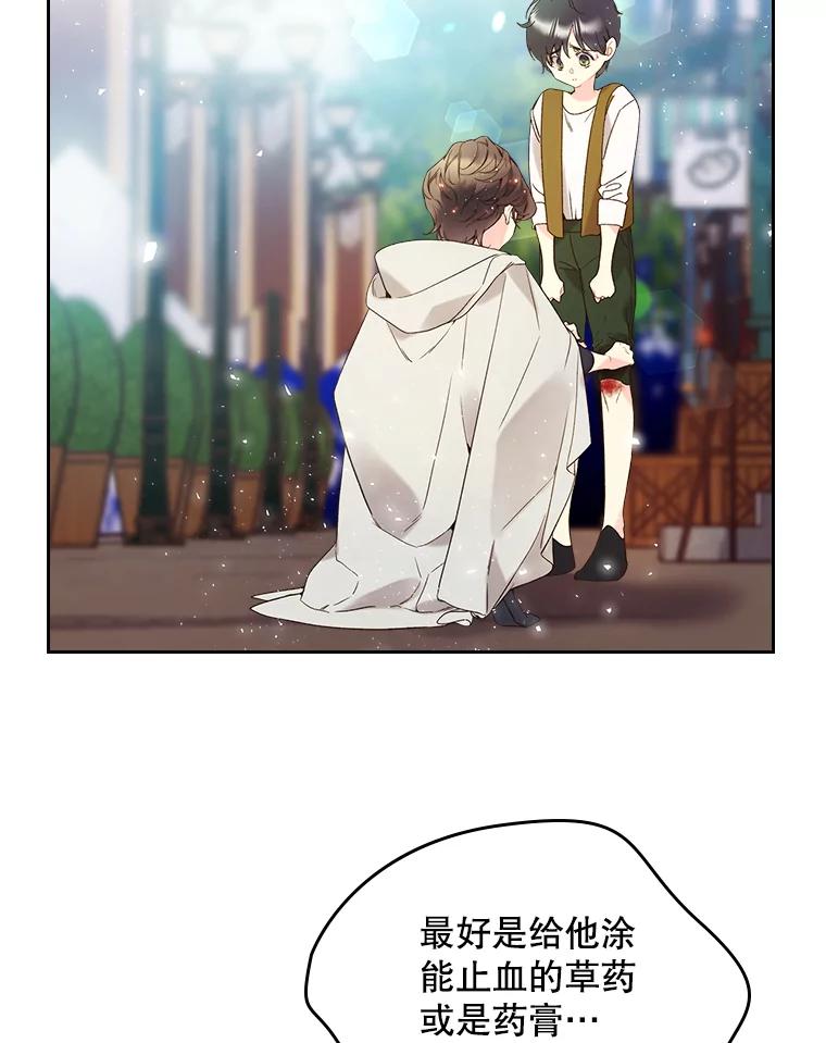 《比阿特丽丝》61.喜欢（1） 第14页