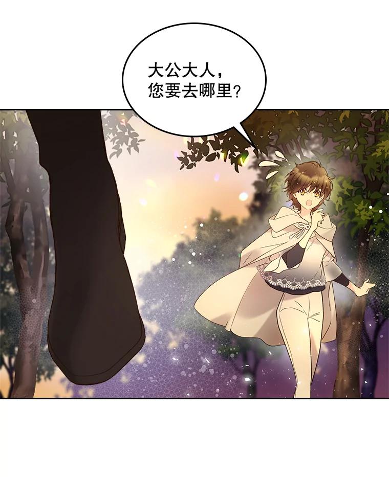 《比阿特丽丝》61.喜欢（1） 第33页