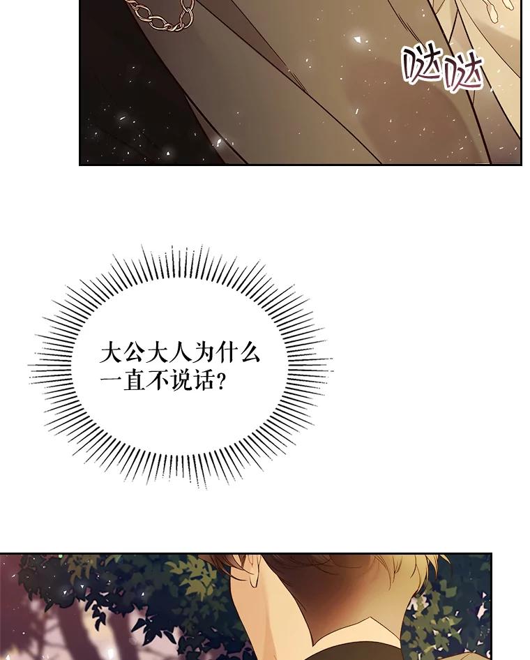 《比阿特丽丝》61.喜欢（1） 第27页