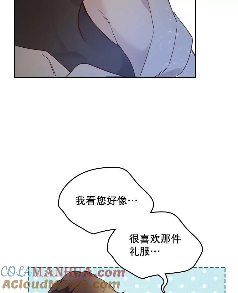 《比阿特丽丝》61.喜欢（1） 第4页
