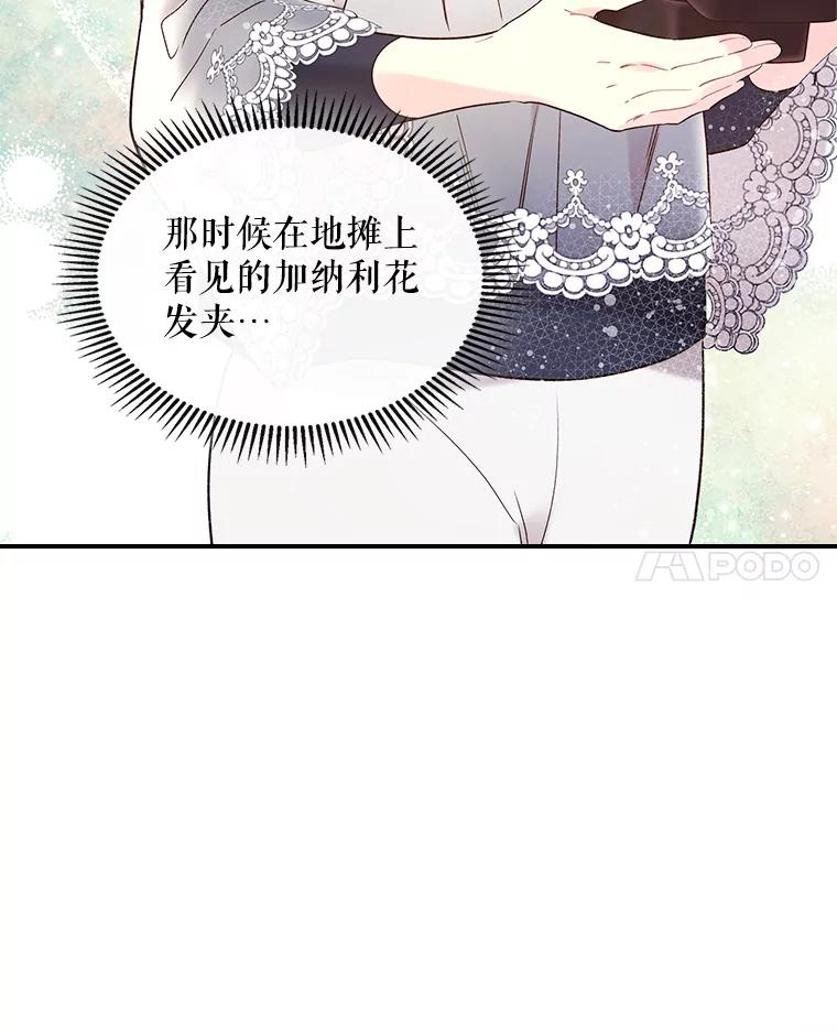 《比阿特丽丝》61.喜欢（1） 第68页