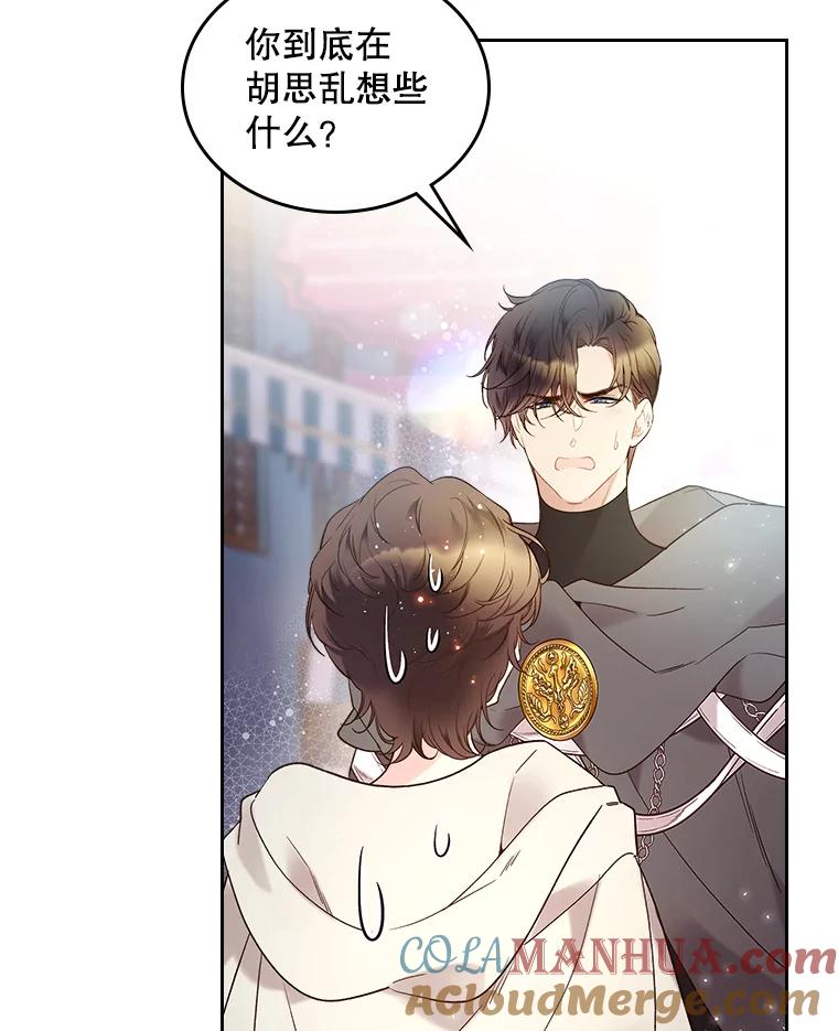 《比阿特丽丝》61.喜欢（1） 第7页