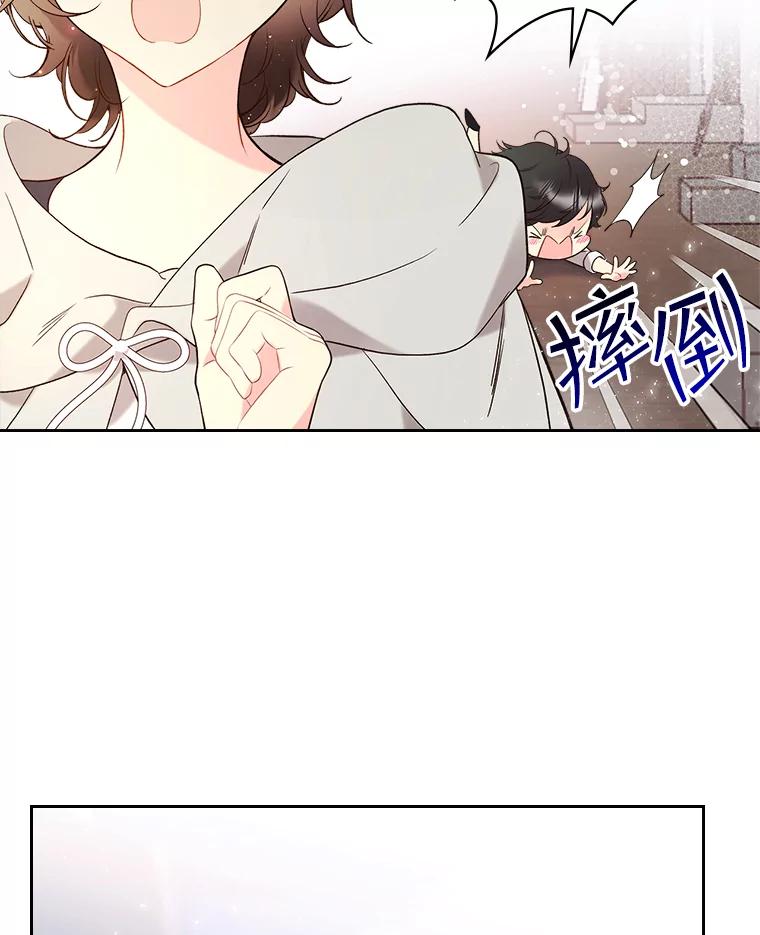 《比阿特丽丝》61.喜欢（1） 第9页