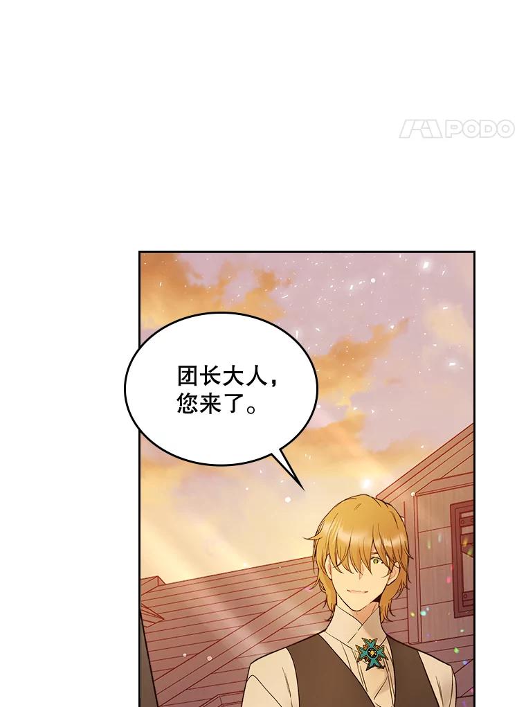 《比阿特丽丝》61.喜欢（1） 第36页