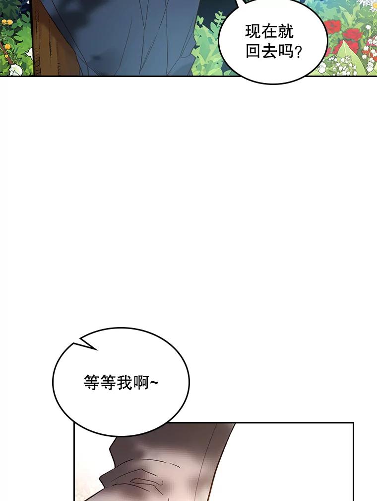 《比阿特丽丝》61.喜欢（1） 第92页