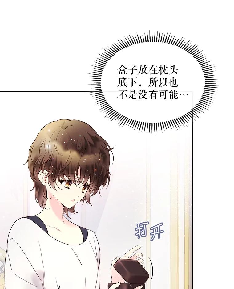 《比阿特丽丝》61.喜欢（1） 第63页