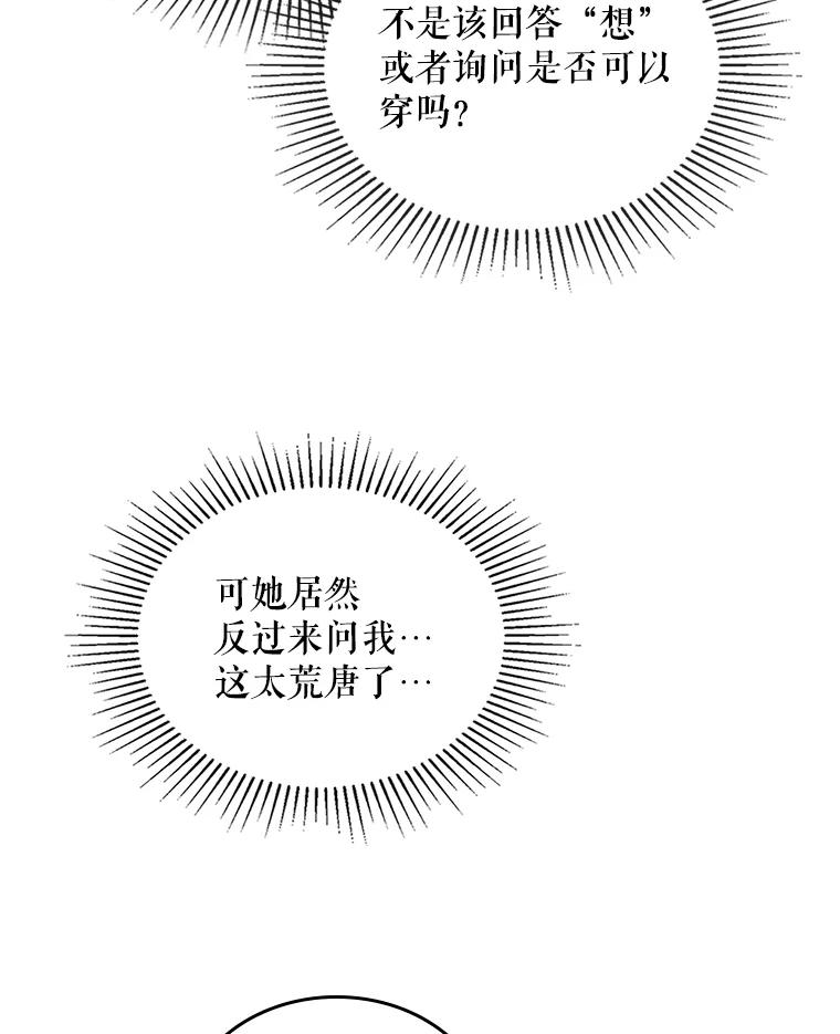 《比阿特丽丝》61.喜欢（1） 第6页