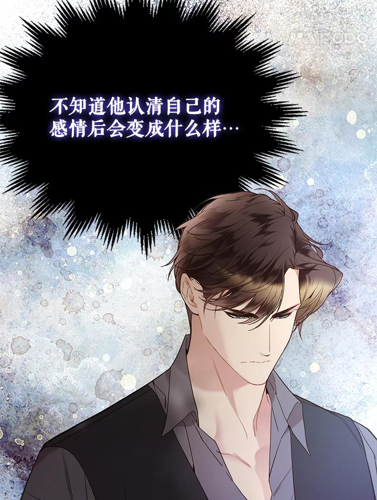 《比阿特丽丝》61.喜欢（1） 第95页