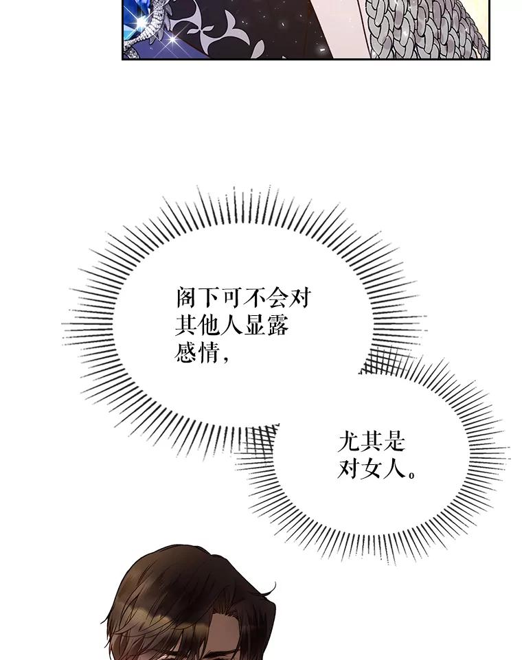 《比阿特丽丝》61.喜欢（1） 第89页