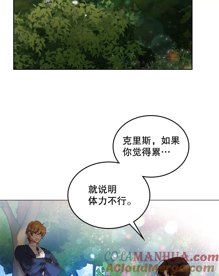《比阿特丽丝》61.喜欢（1） 第82页