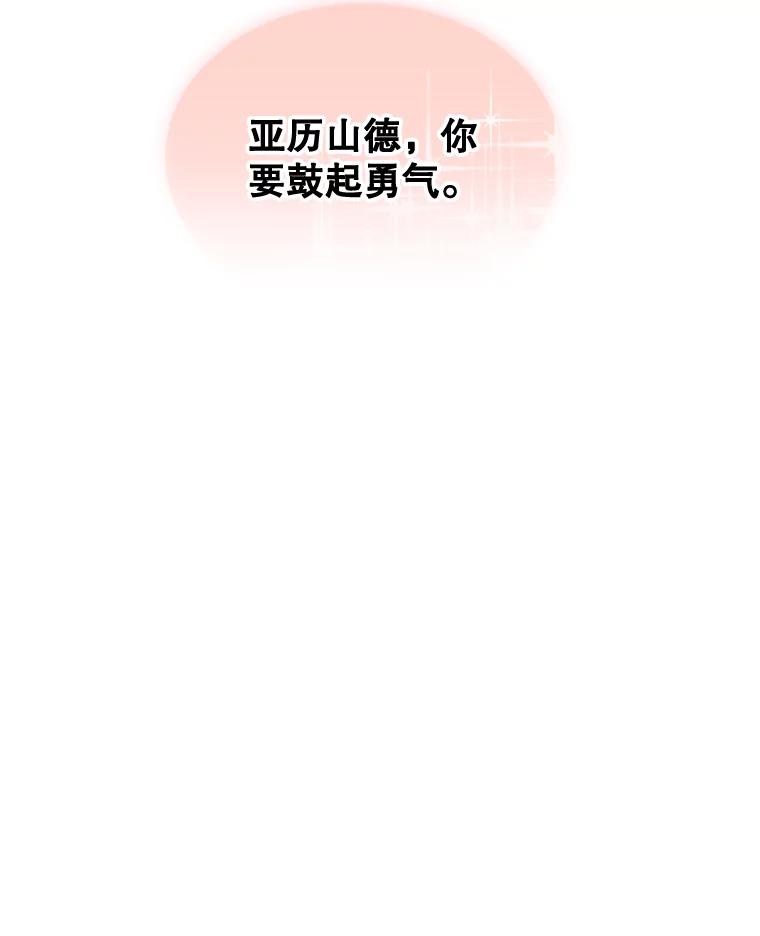 《比阿特丽丝》62.喜欢（2） 第71页