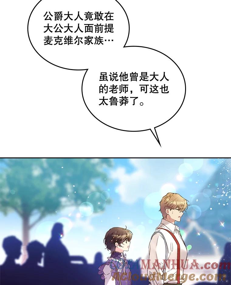 《比阿特丽丝》62.喜欢（2） 第73页
