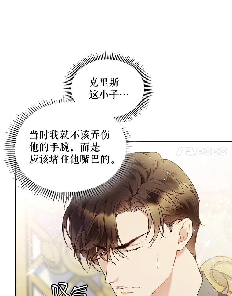 《比阿特丽丝》62.喜欢（2） 第15页