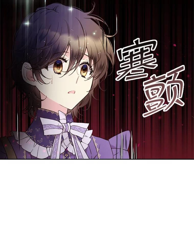 《比阿特丽丝》62.喜欢（2） 第77页
