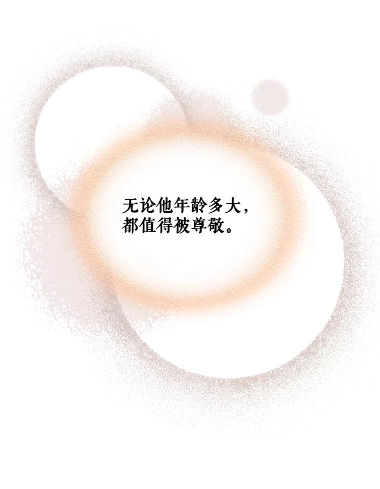 《比阿特丽丝》62.喜欢（2） 第92页