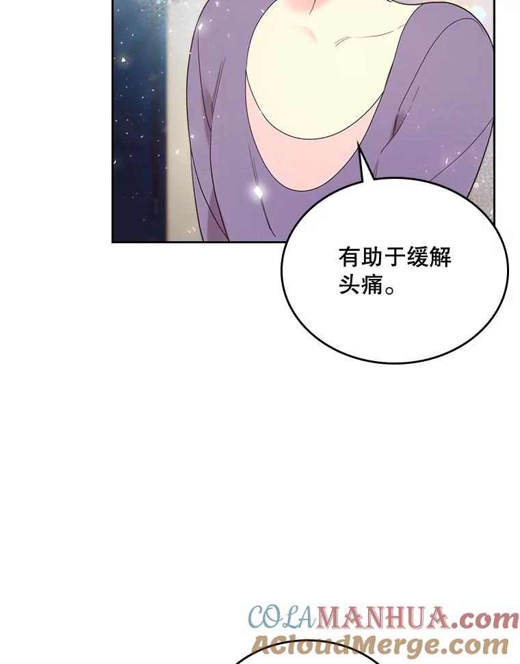 《比阿特丽丝》62.喜欢（2） 第19页