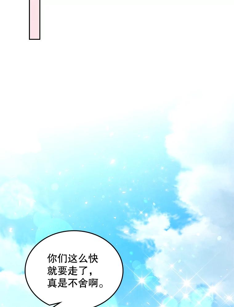 《比阿特丽丝》62.喜欢（2） 第53页