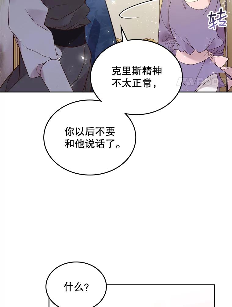 《比阿特丽丝》62.喜欢（2） 第12页