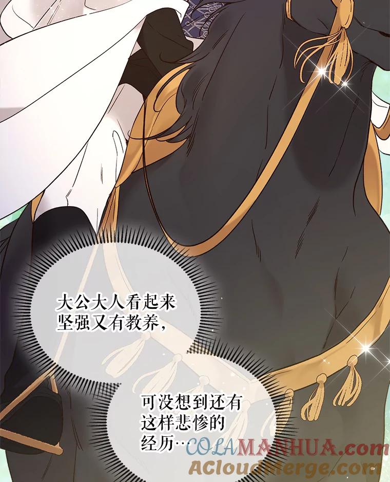 《比阿特丽丝》62.喜欢（2） 第82页