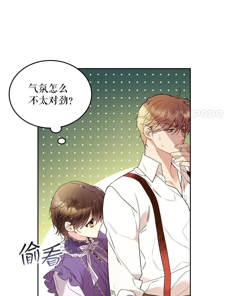 《比阿特丽丝》62.喜欢（2） 第59页