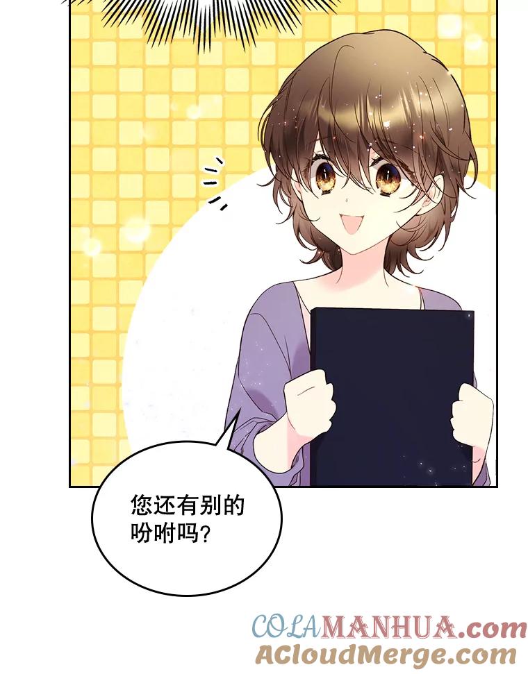 《比阿特丽丝》62.喜欢（2） 第40页