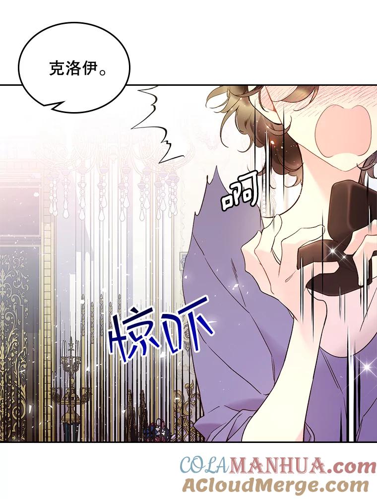 《比阿特丽丝》62.喜欢（2） 第10页
