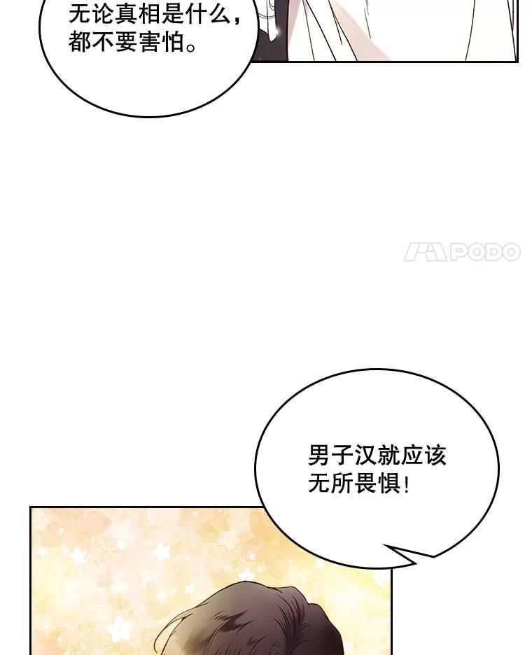 《比阿特丽丝》62.喜欢（2） 第69页