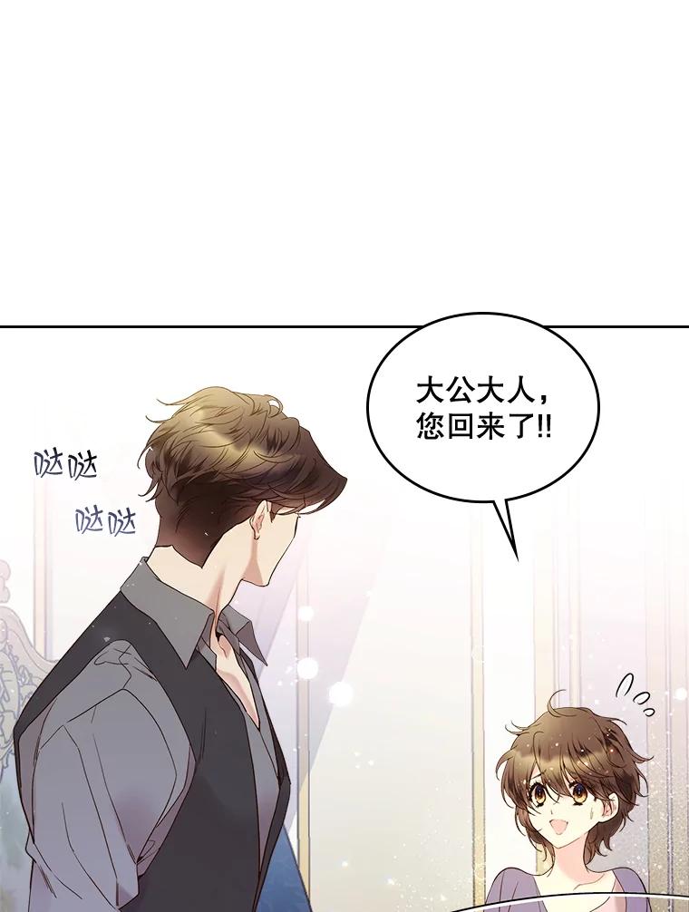 《比阿特丽丝》62.喜欢（2） 第11页