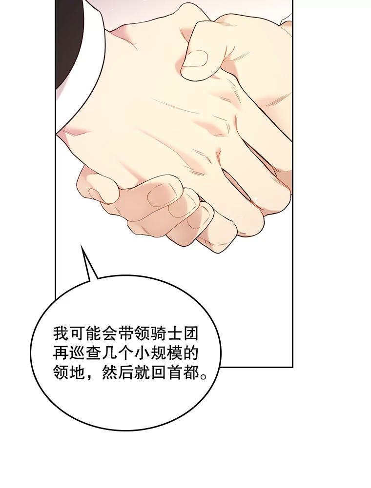 《比阿特丽丝》62.喜欢（2） 第57页