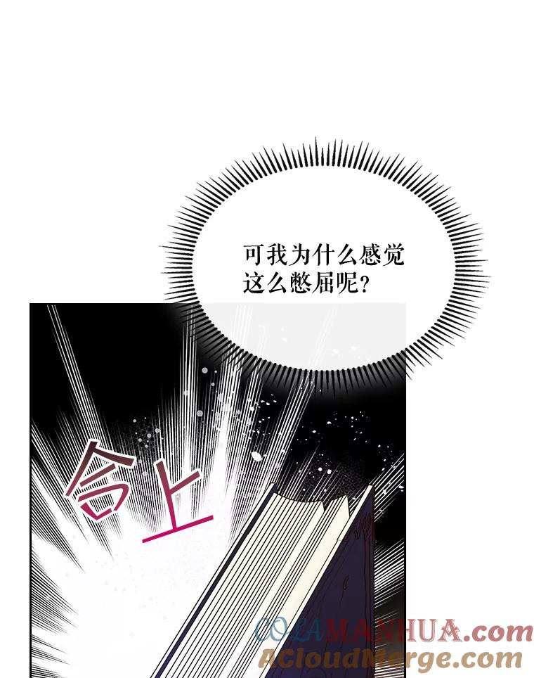 《比阿特丽丝》62.喜欢（2） 第34页