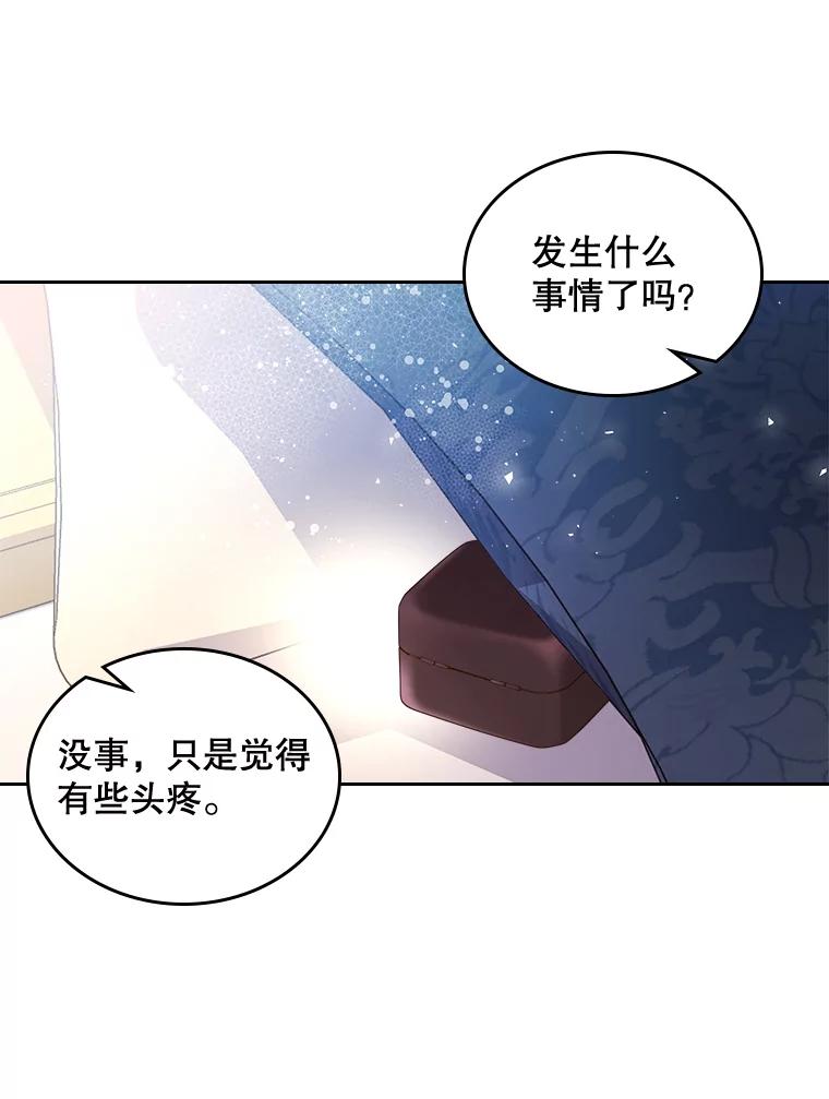 《比阿特丽丝》62.喜欢（2） 第14页