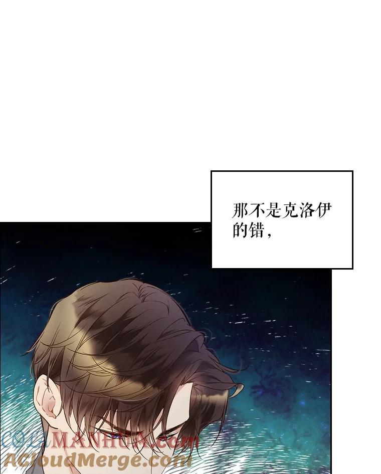 《比阿特丽丝》62.喜欢（2） 第31页