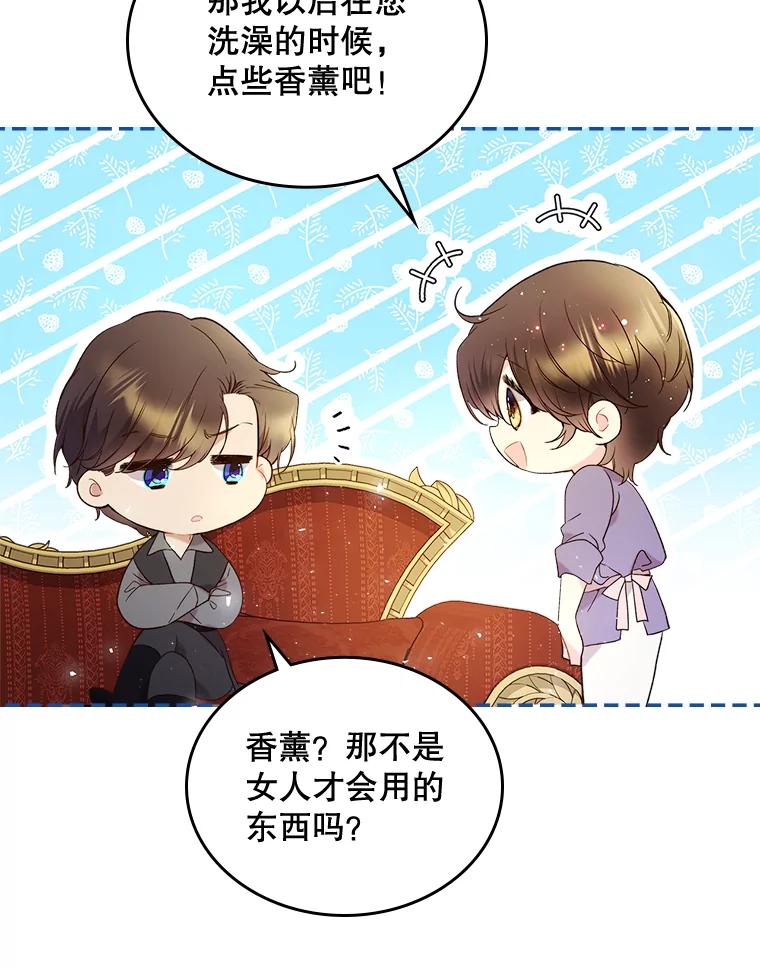 《比阿特丽丝》62.喜欢（2） 第17页