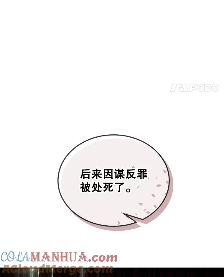 《比阿特丽丝》62.喜欢（2） 第76页