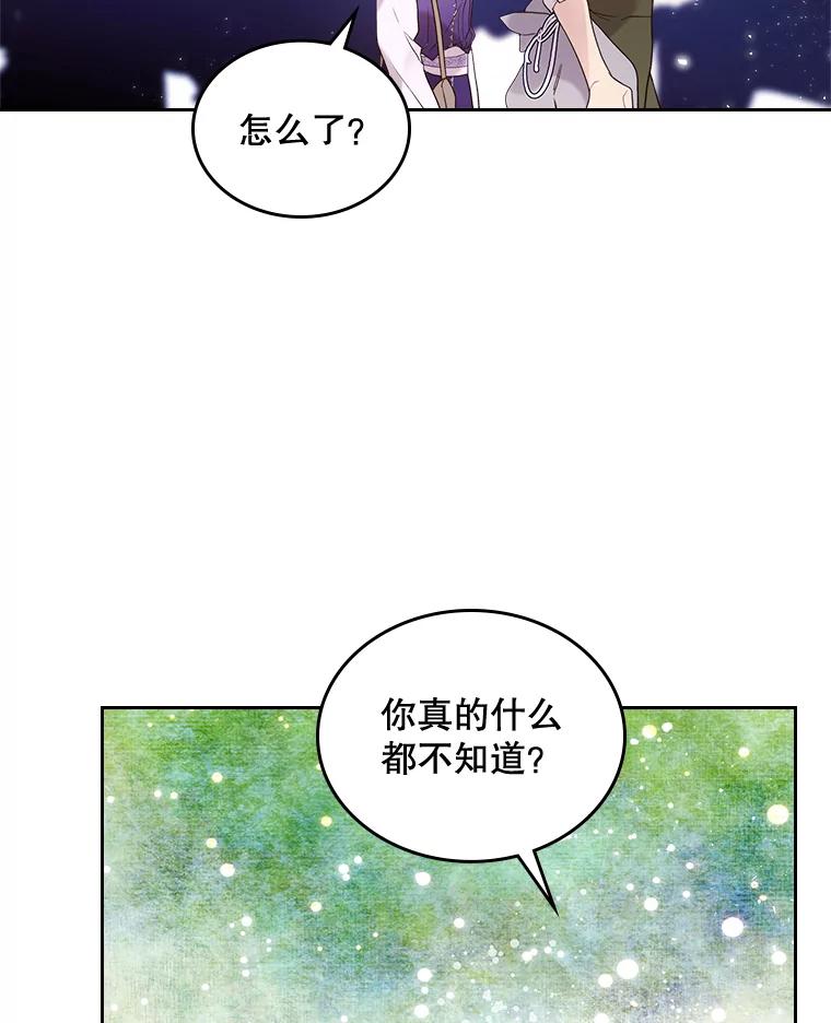 《比阿特丽丝》62.喜欢（2） 第74页