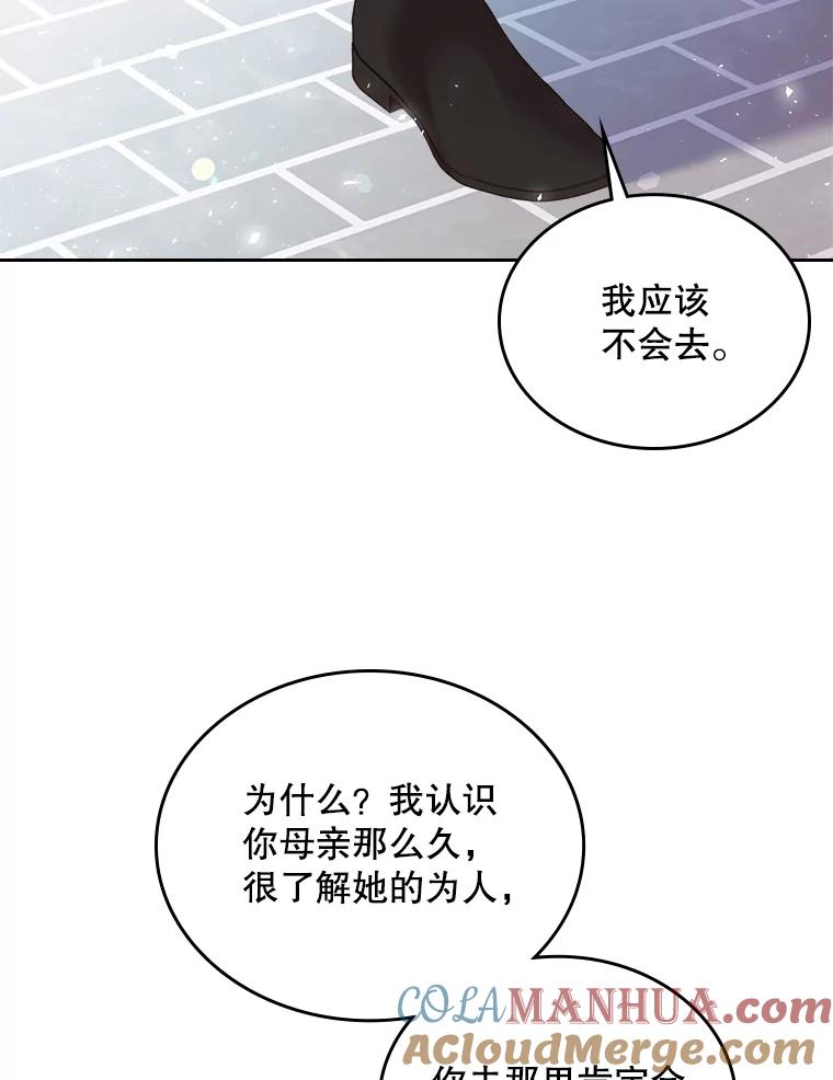 《比阿特丽丝》62.喜欢（2） 第61页