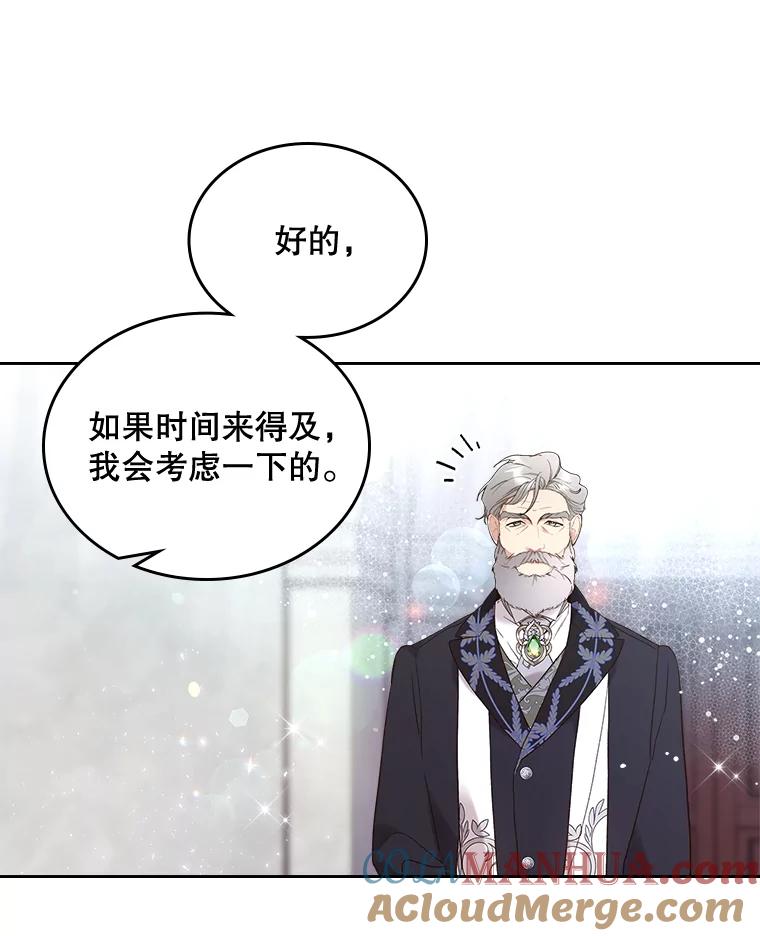 《比阿特丽丝》62.喜欢（2） 第67页