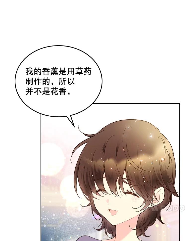 《比阿特丽丝》62.喜欢（2） 第18页