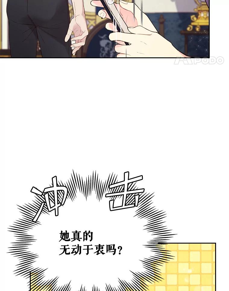 《比阿特丽丝》62.喜欢（2） 第39页