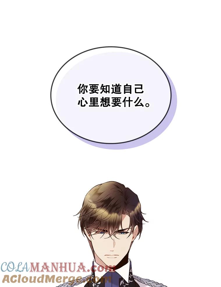 《比阿特丽丝》62.喜欢（2） 第64页