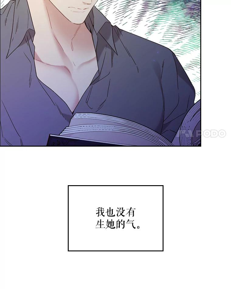 《比阿特丽丝》62.喜欢（2） 第32页