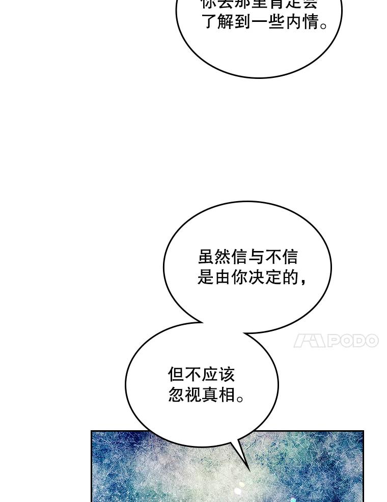 《比阿特丽丝》62.喜欢（2） 第62页