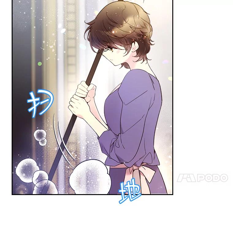 《比阿特丽丝》62.喜欢（2） 第5页